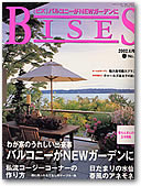 BISES　2002年4月号