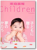 ƒ@Children